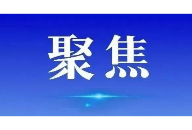 2025年第三期“中国式现代化湖南法院大讲堂”开讲