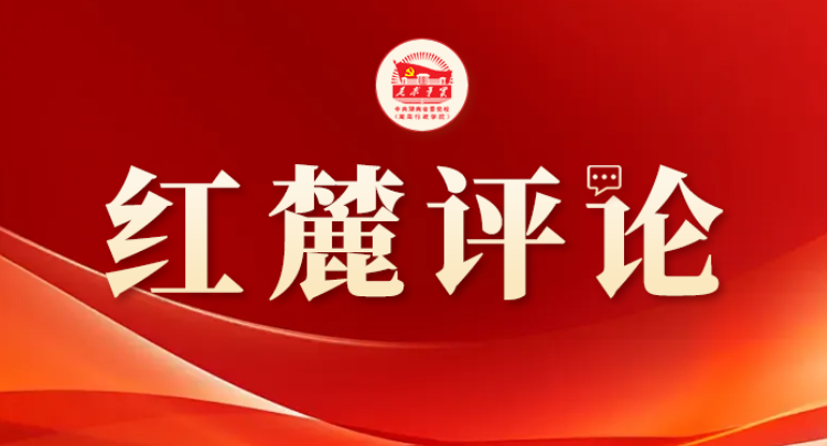 红麓评论 | 党校应把好人工智能通识教育“红色方向盘”