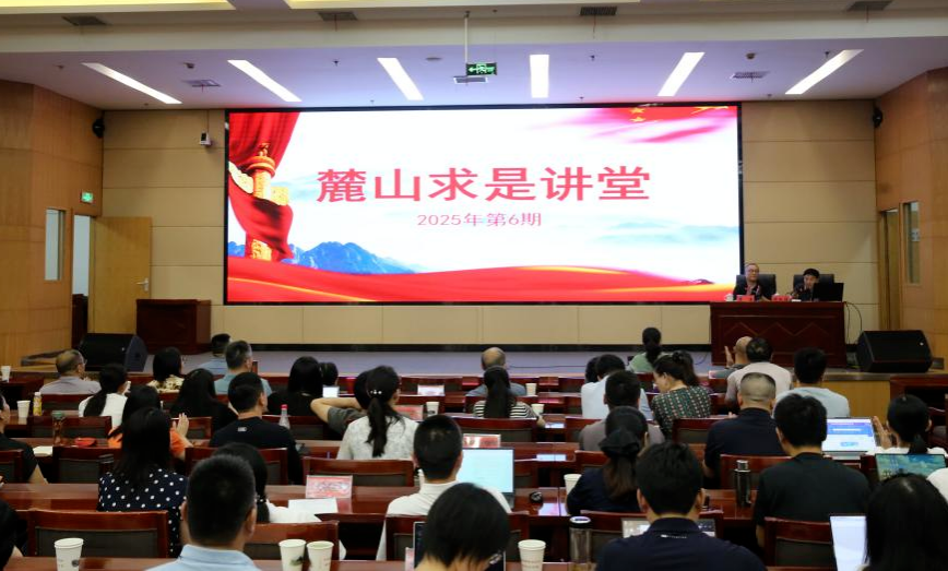 第52期“麓山求是讲堂”开讲 | 胡跃福教授谈“积小胜为大胜——年轻教师成长成才的九个努力”