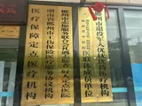 情暖老兵！郴州一九八医院举行“退役军人优抚优待医疗机构”挂牌仪式暨义诊活动